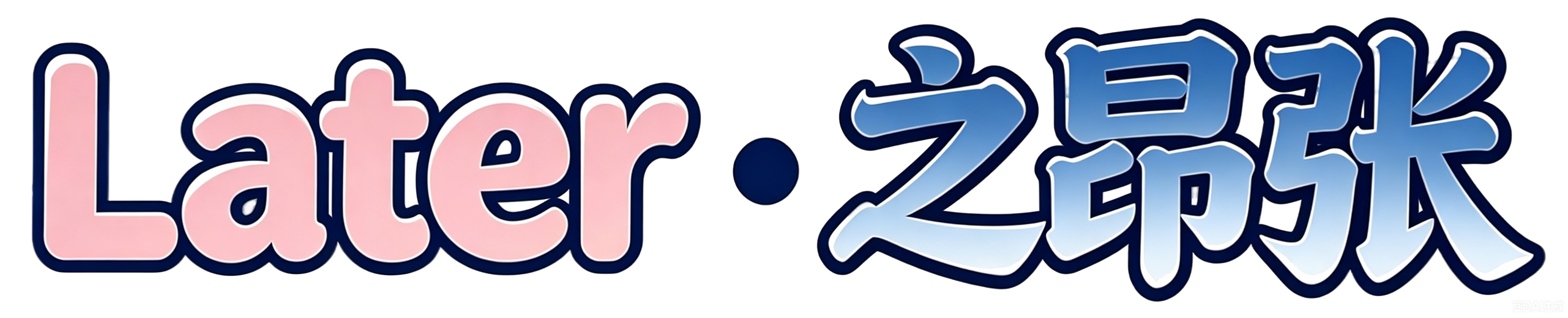 冰狱博客