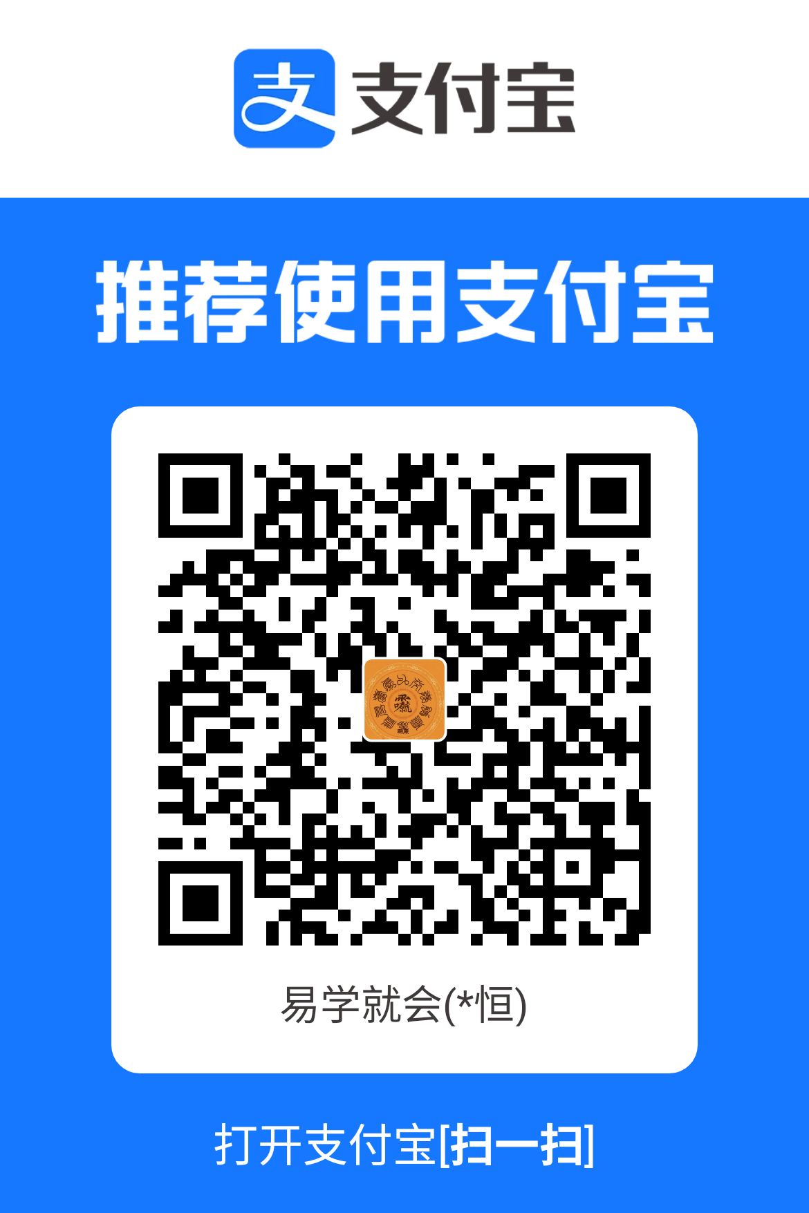 支付宝打赏